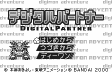 Digital Partner title screen for WonderSwan